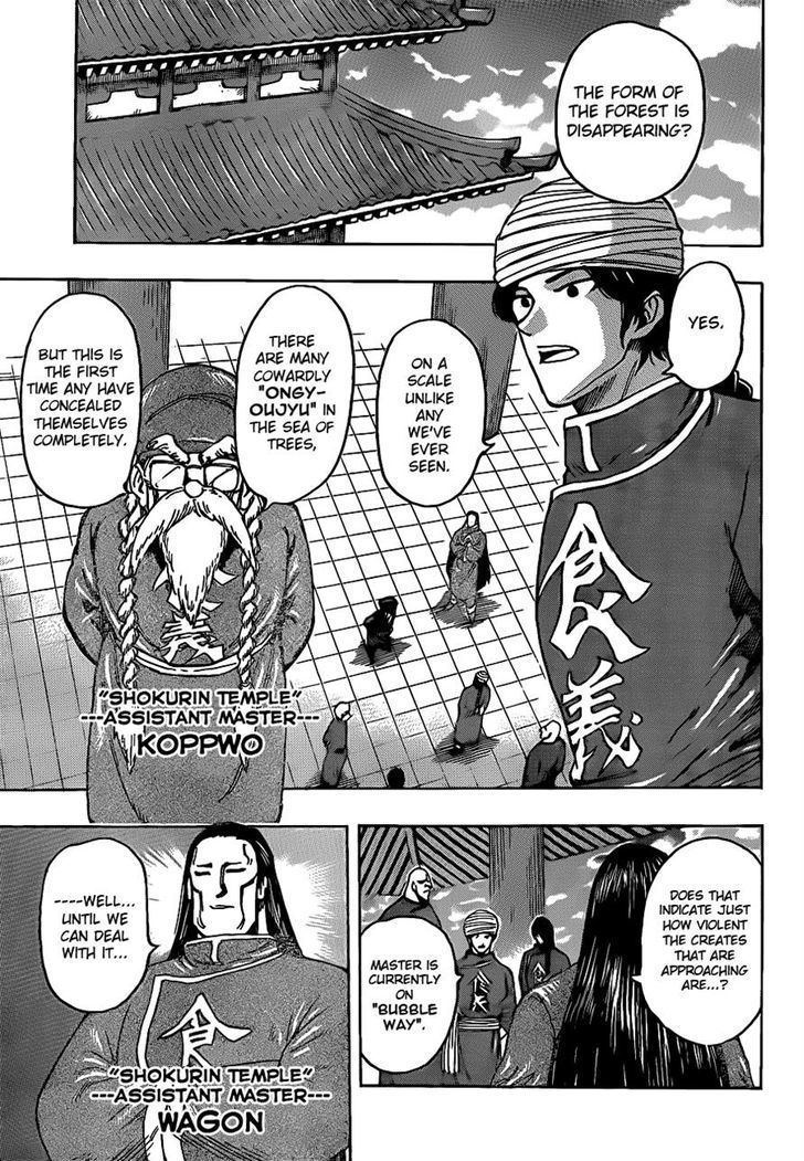 Read Toriko Manga Online