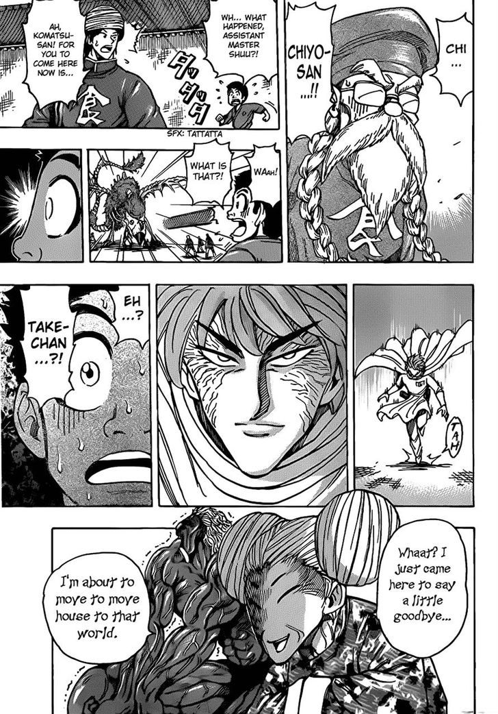 Read Toriko Manga Online