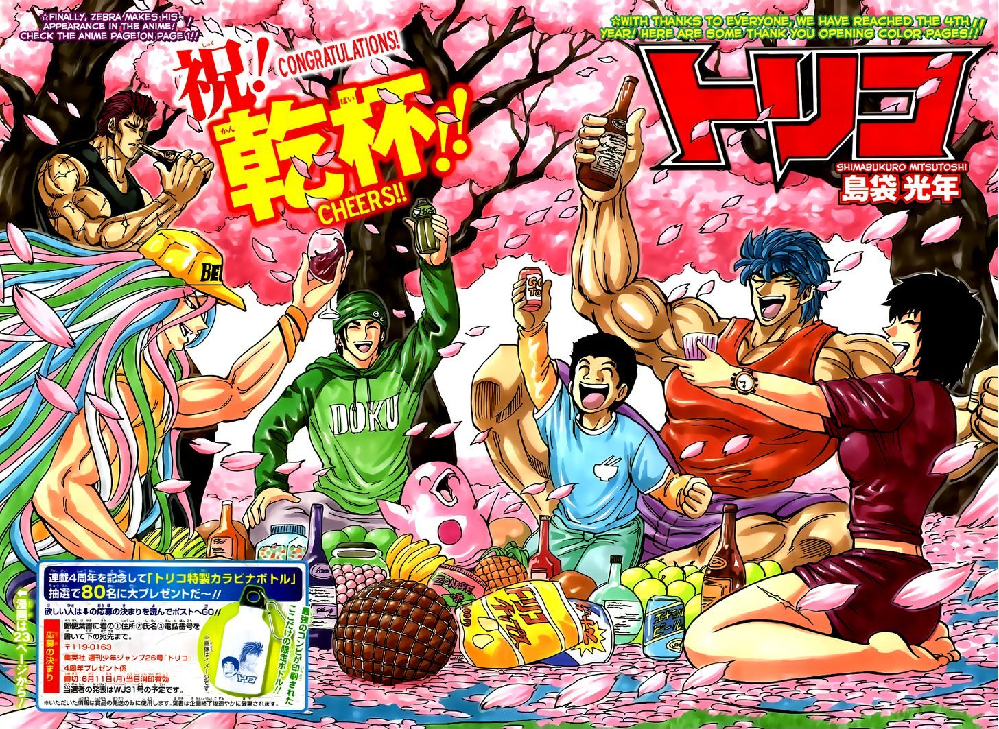 Read Toriko Manga Online