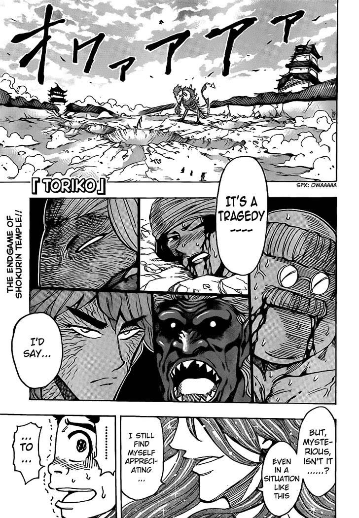 Read Toriko Manga Online