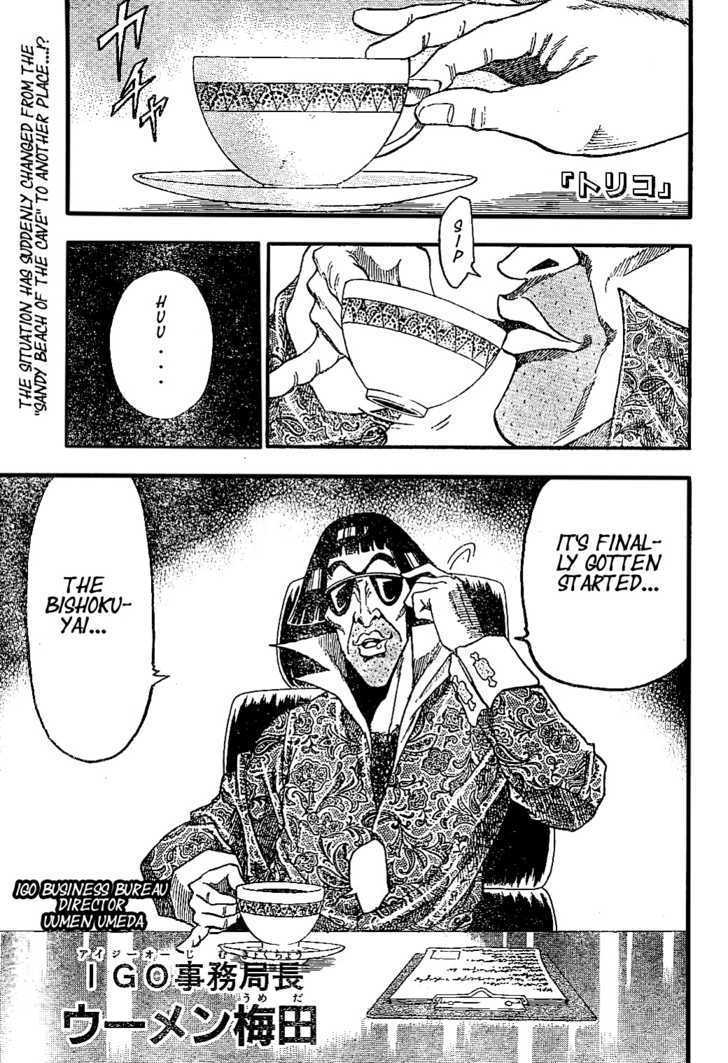 Read Toriko Manga Online