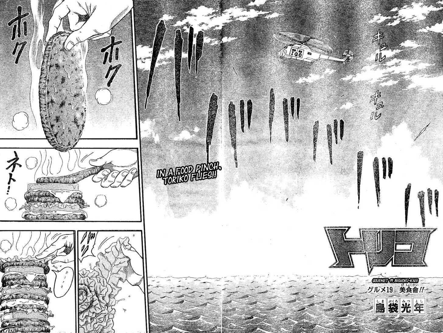 Read Toriko Manga Online