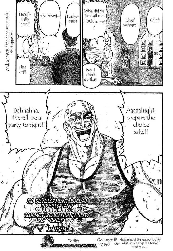 Read Toriko Manga Online