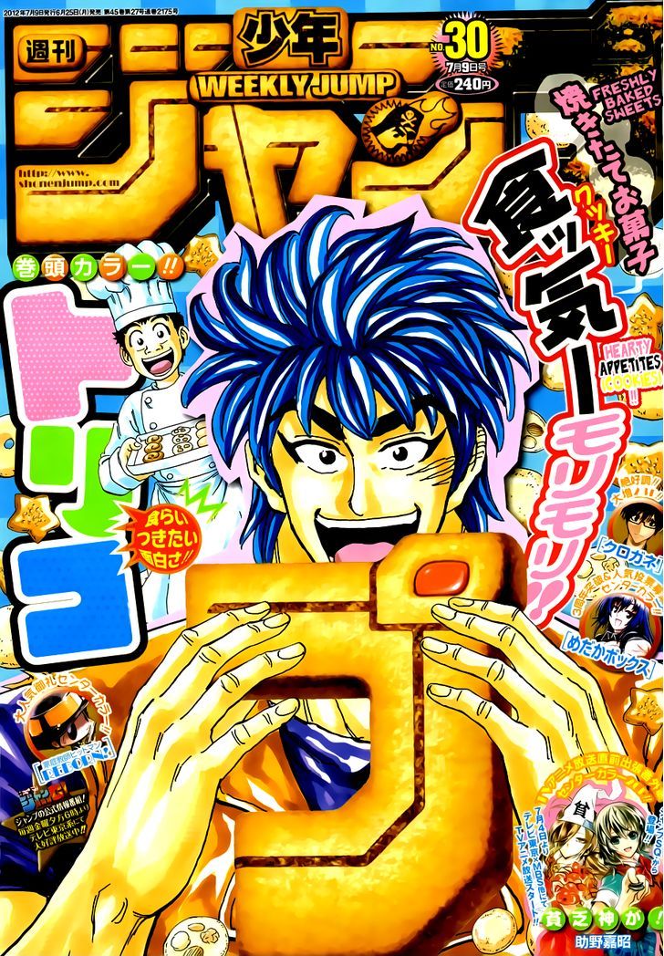 Read Toriko Manga Online