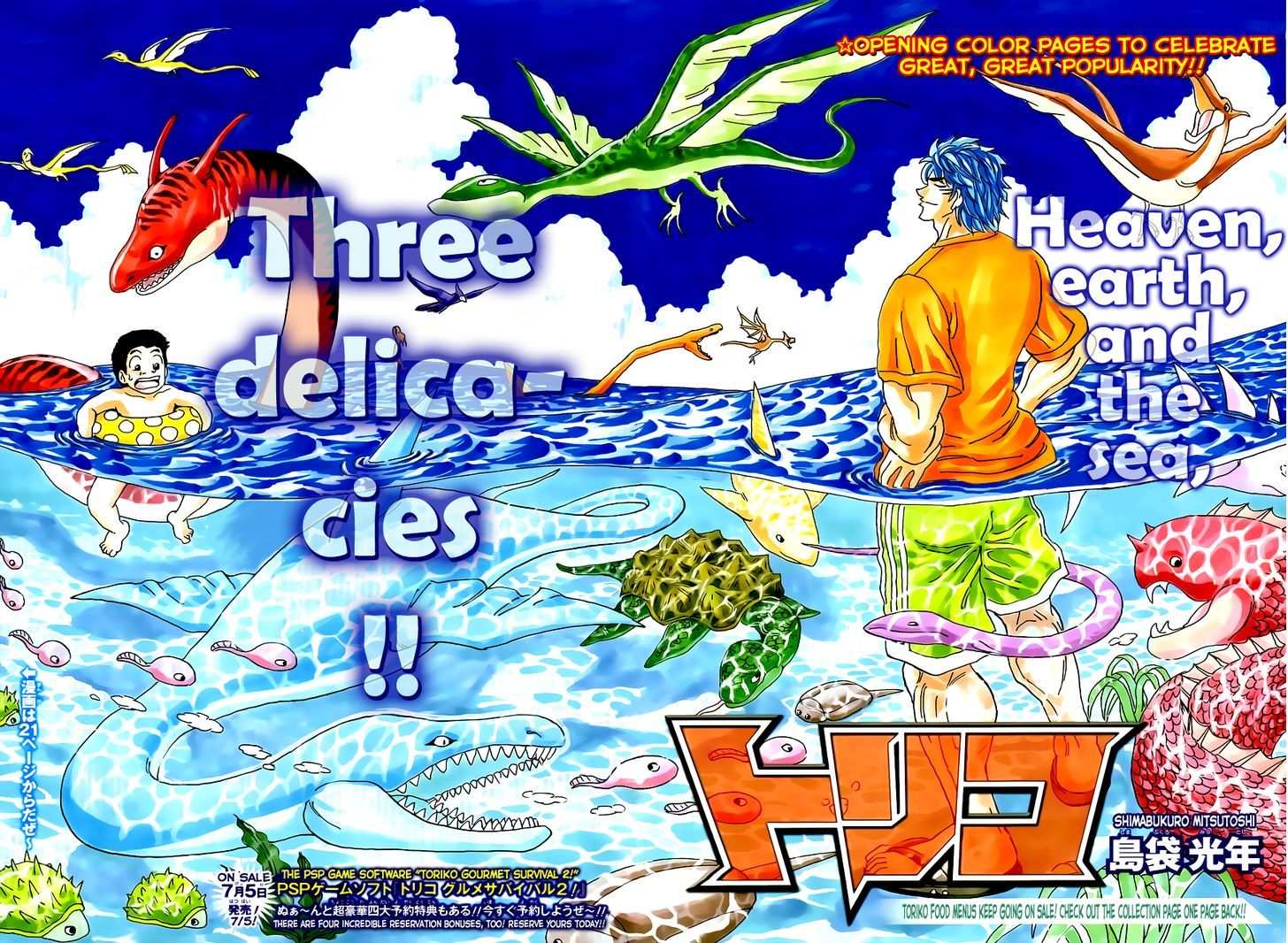 Read Toriko Manga Online