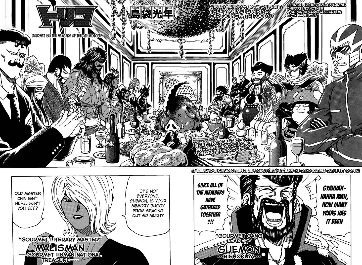 Read Toriko Manga Online