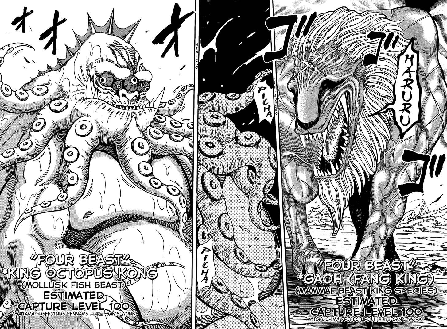 Read Toriko Manga Online