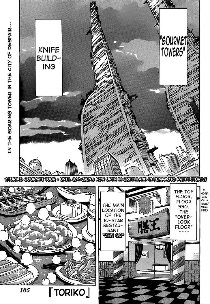 Read Toriko Manga Online