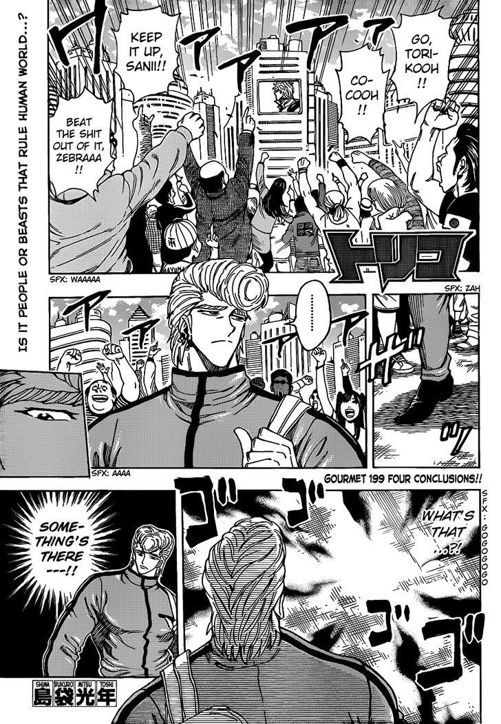 Read Toriko Manga Online