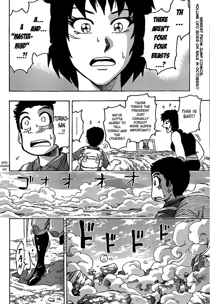 Read Toriko Manga Online