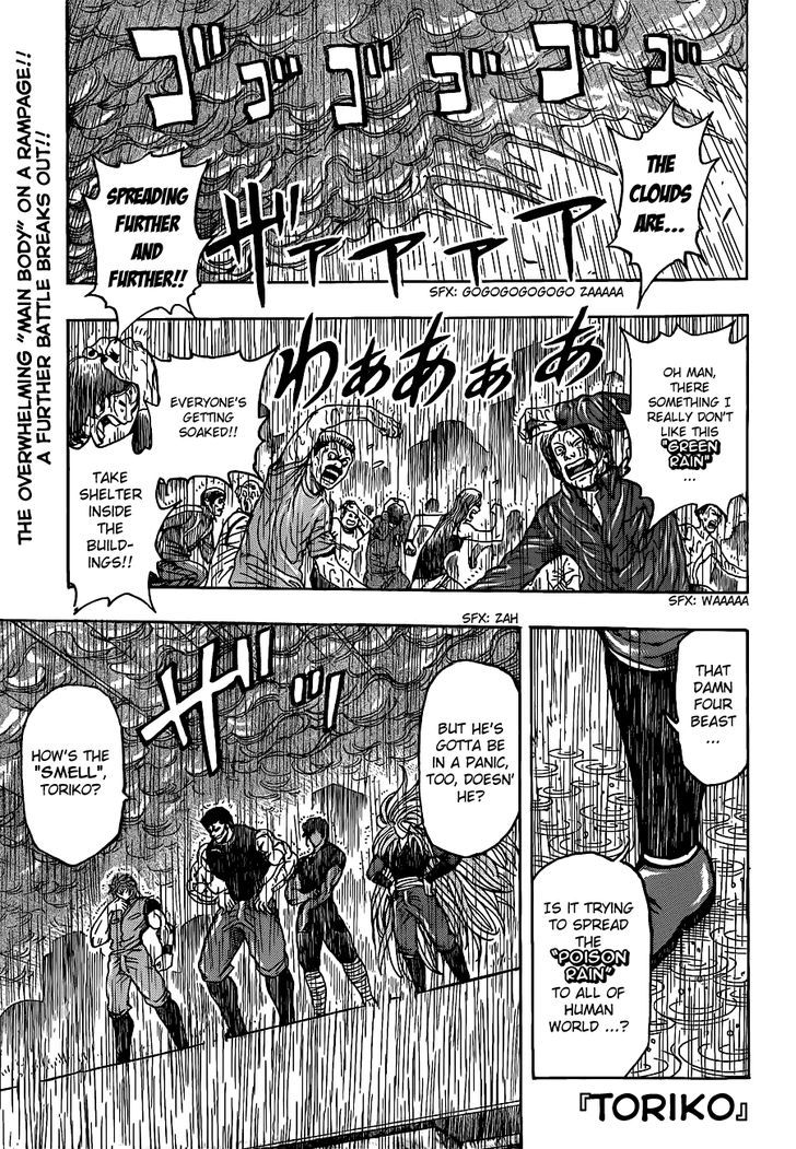 Read Toriko Manga Online
