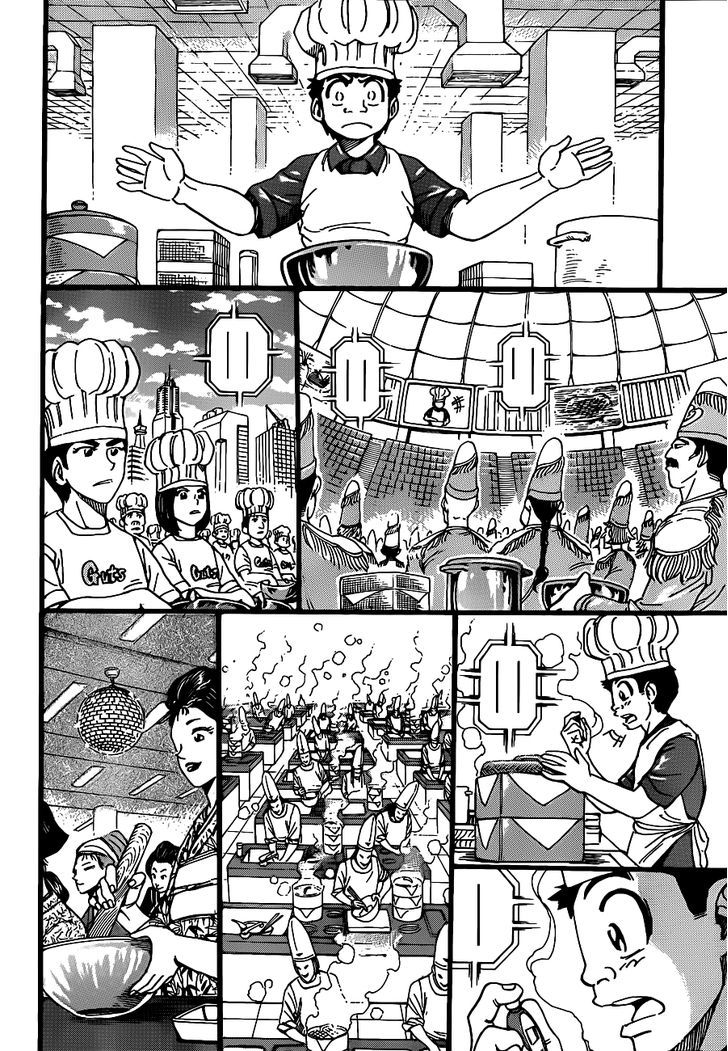 Read Toriko Manga Online