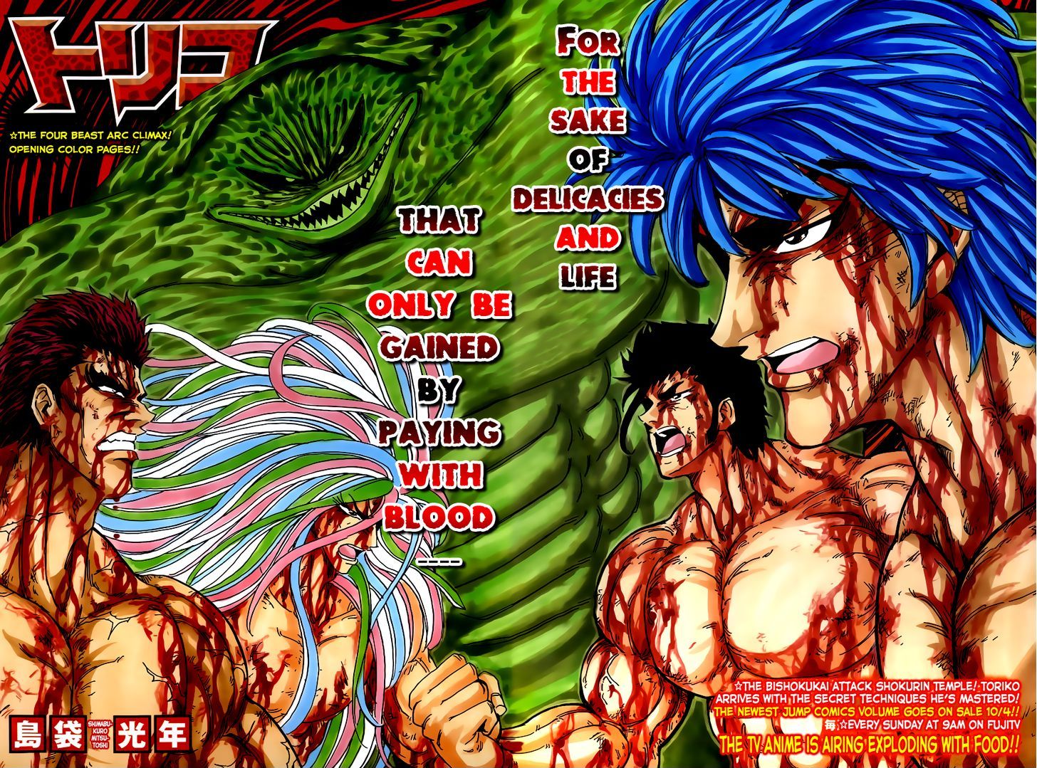 Read Toriko Manga Online