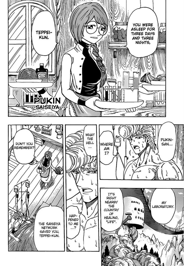 Read Toriko Manga Online