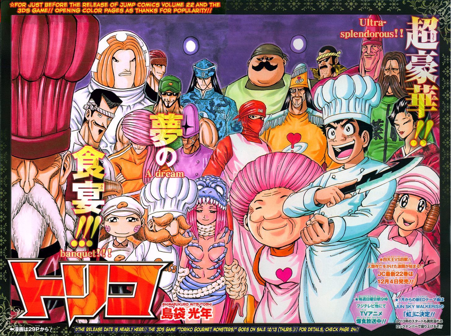 Read Toriko Manga Online