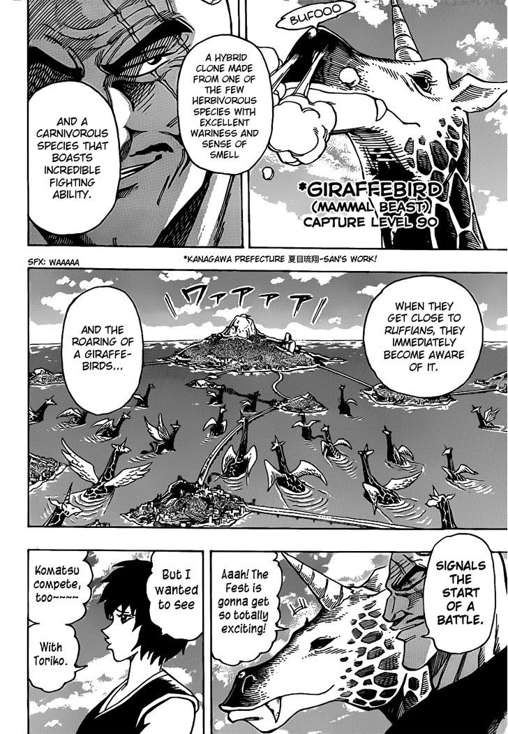 Read Toriko Manga Online