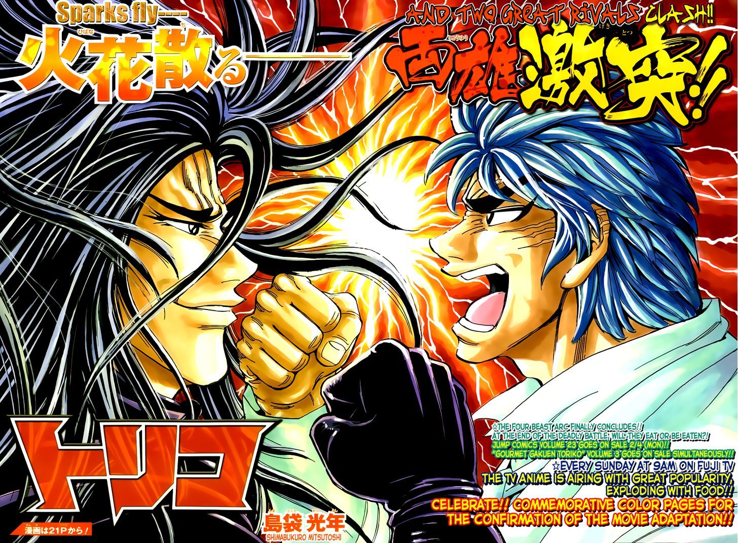 Read Toriko Manga Online