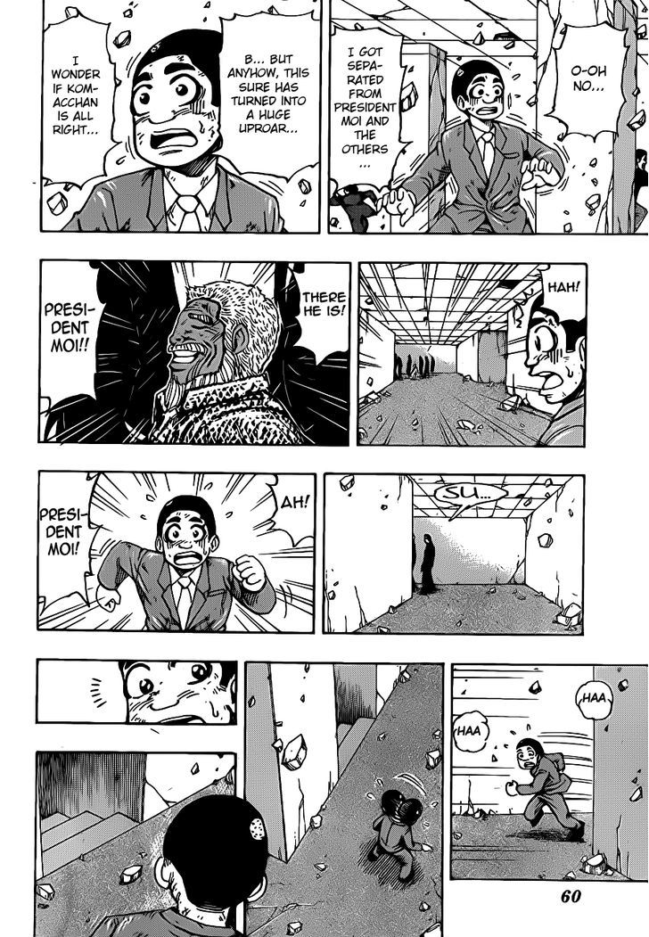 Read Toriko Manga Online