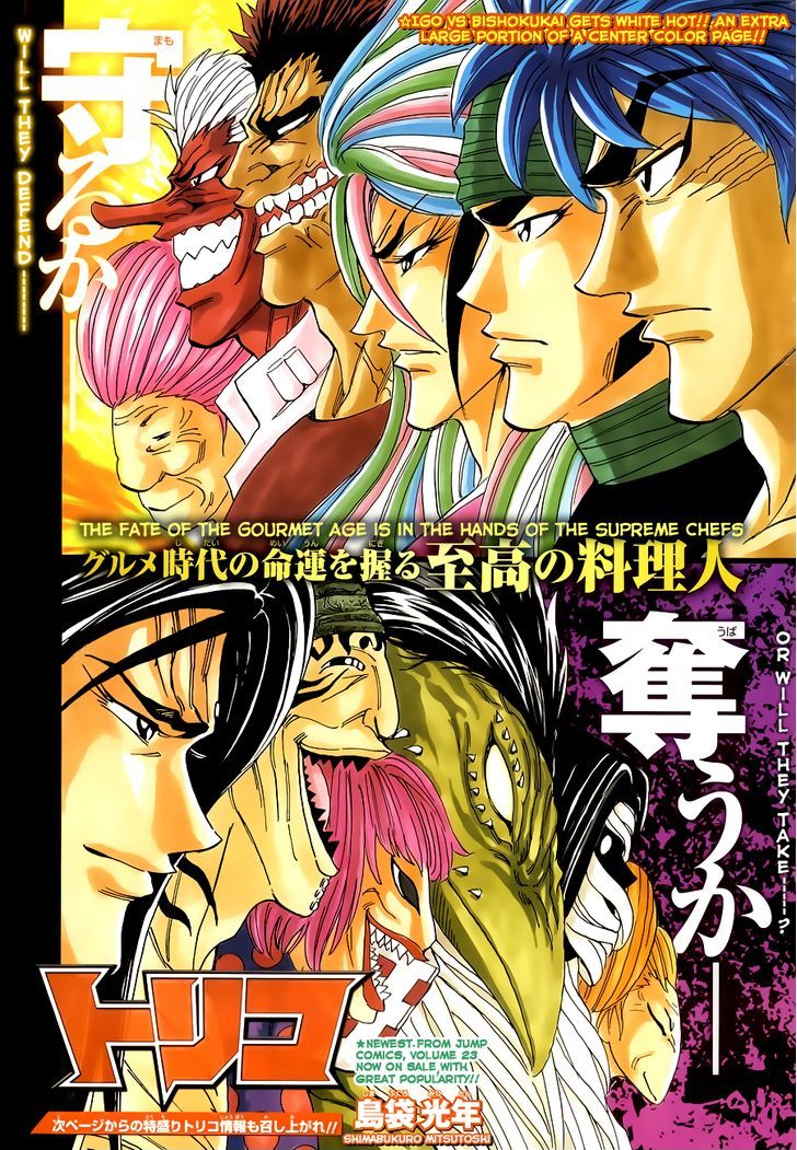 Read Toriko Manga Online