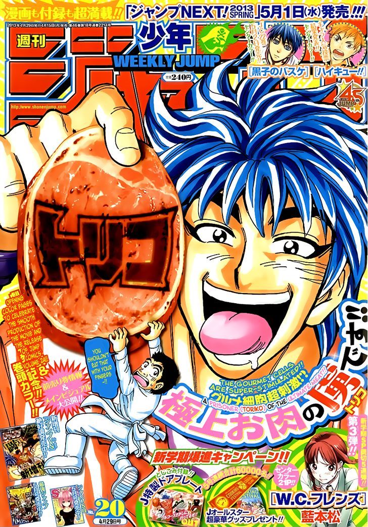 Read Toriko Manga Online