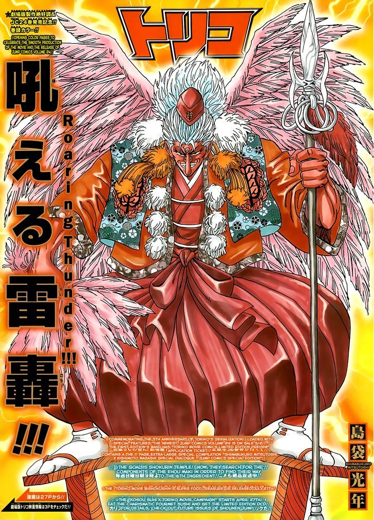 Read Toriko Manga Online