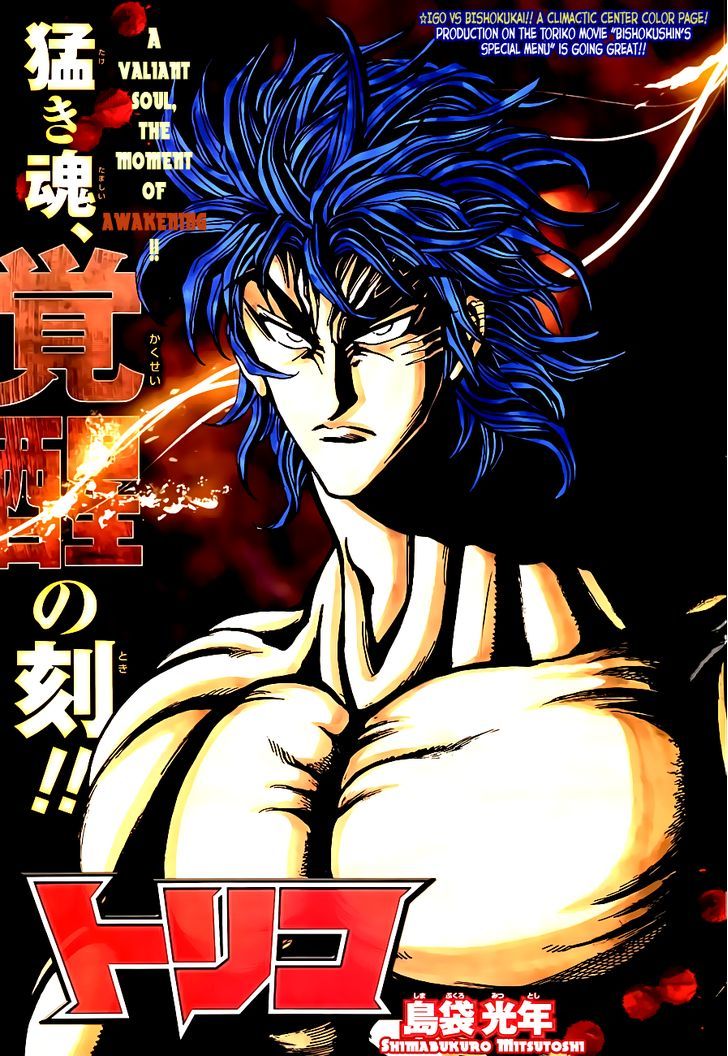 Read Toriko Manga Online