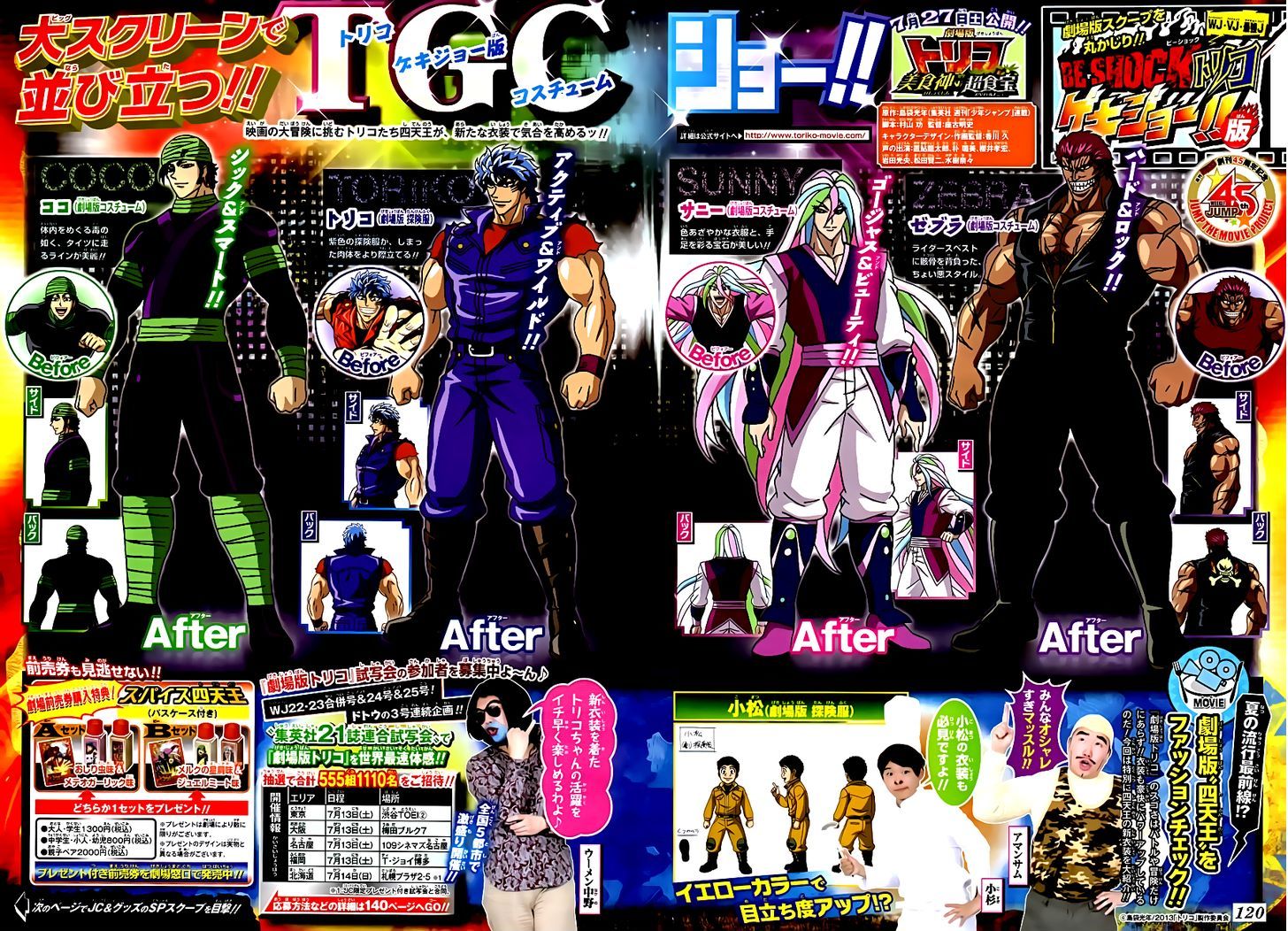 Read Toriko Manga Online
