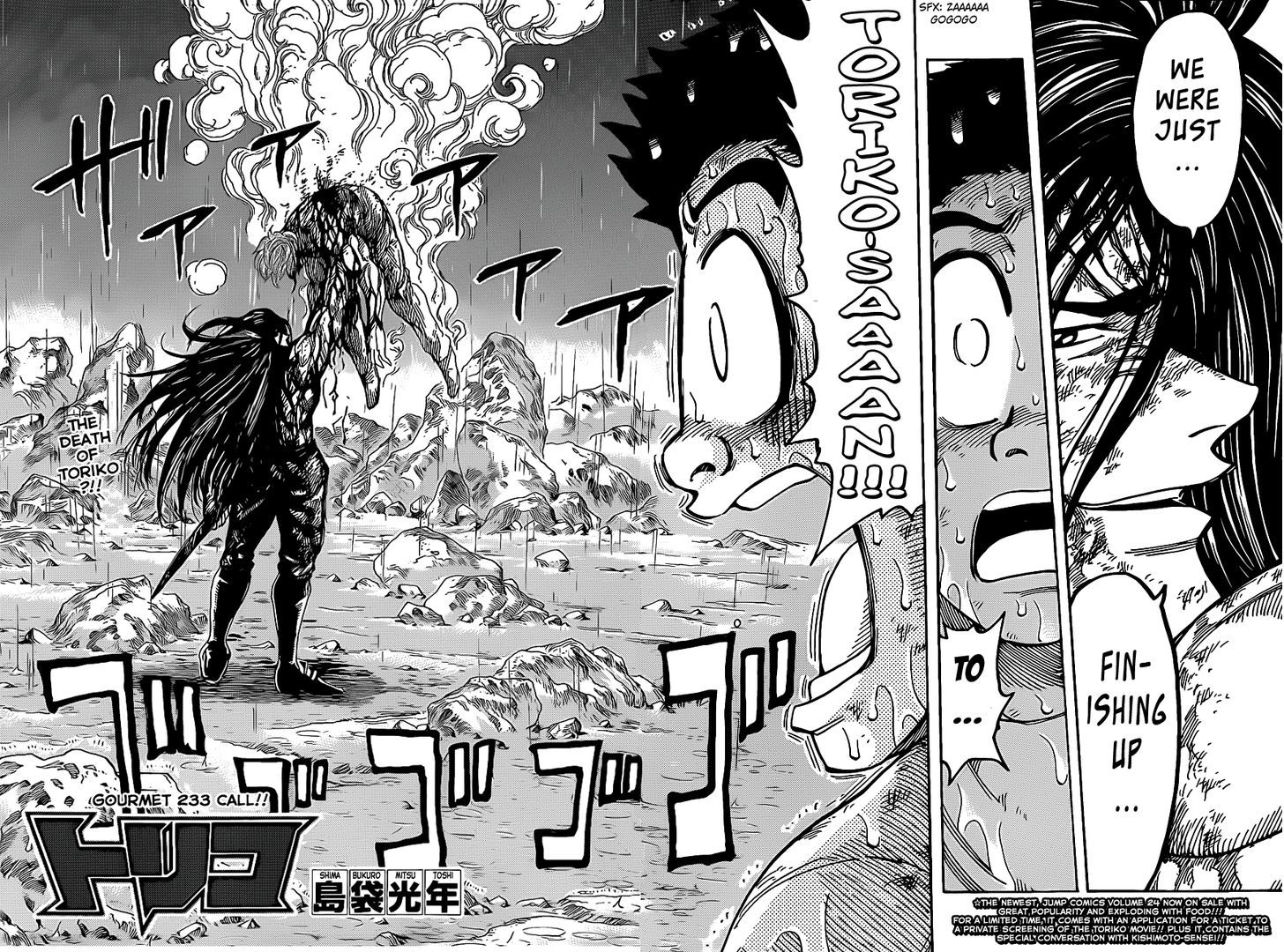 Read Toriko Manga Online