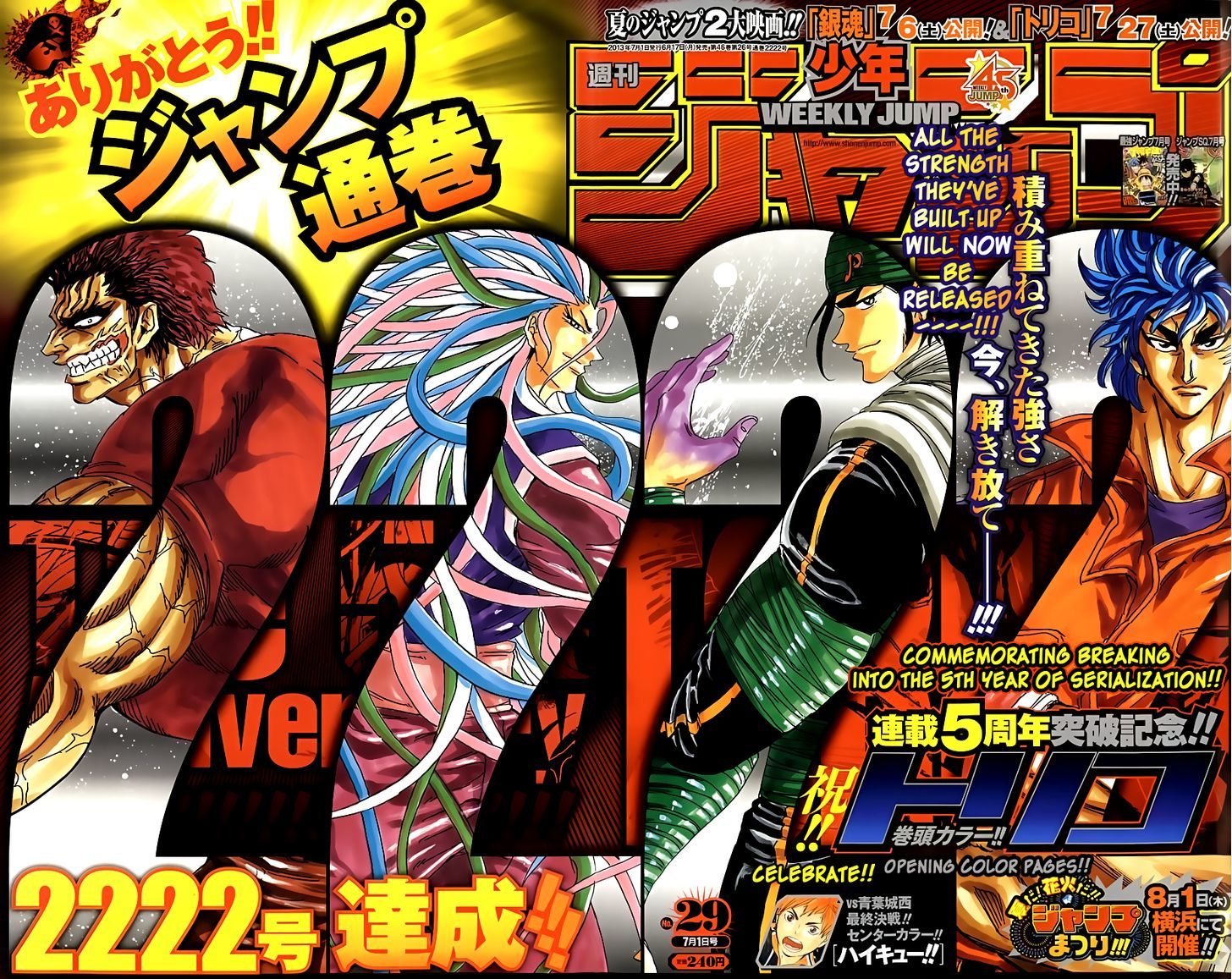 Read Toriko Manga Online