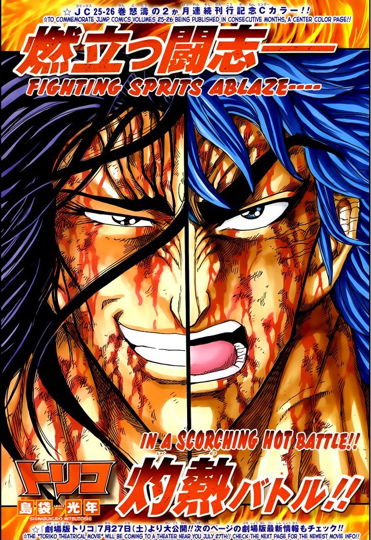 Read Toriko Manga Online