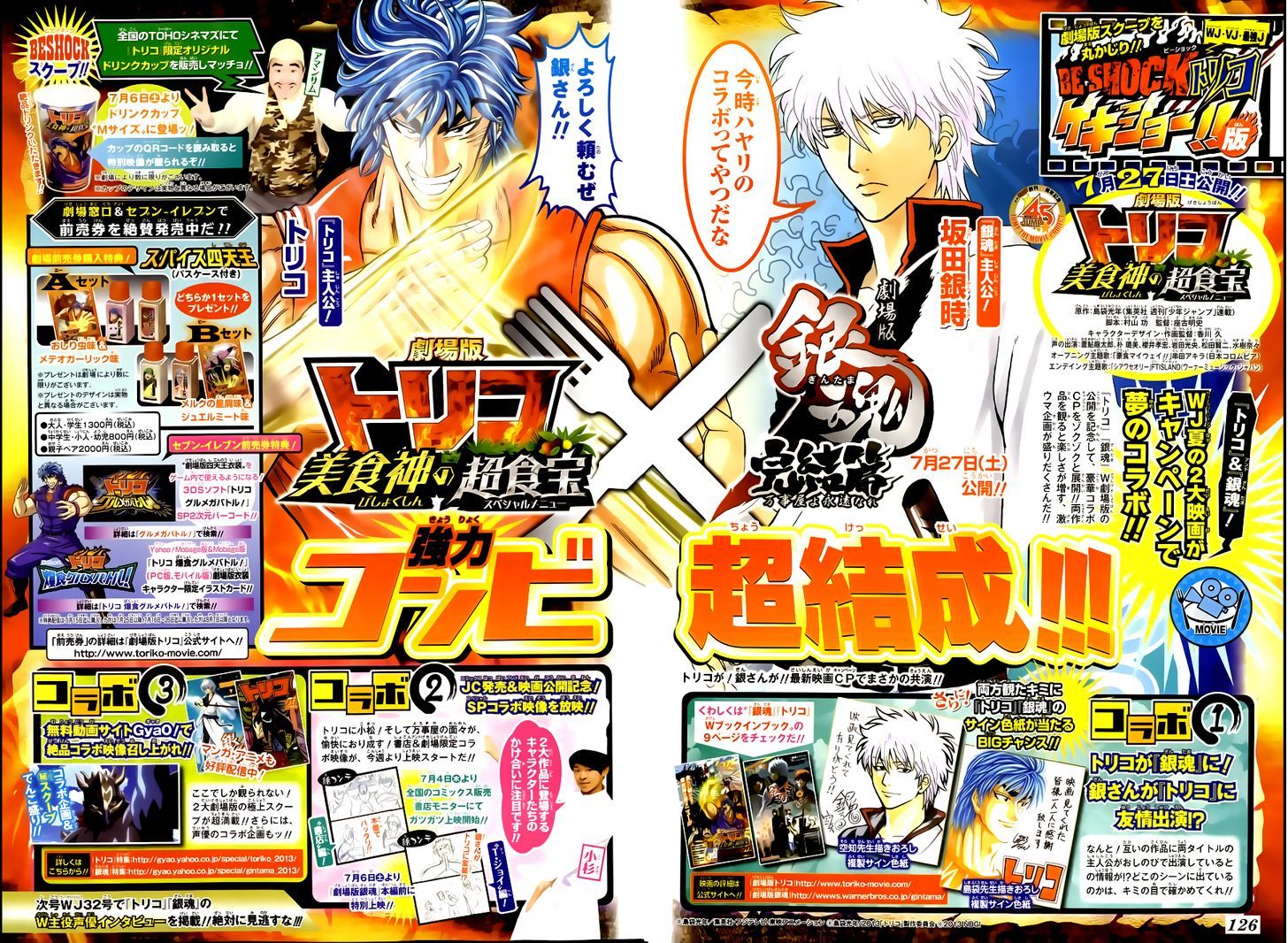 Read Toriko Manga Online