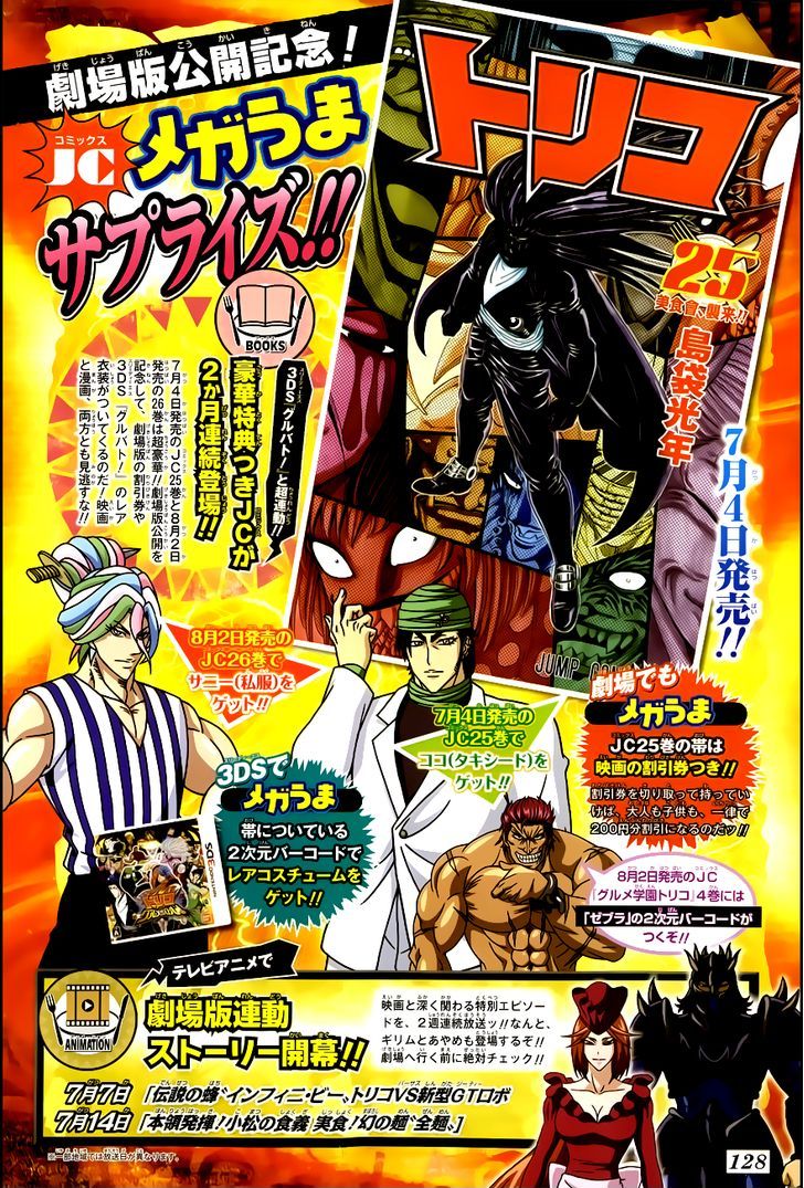 Read Toriko Manga Online