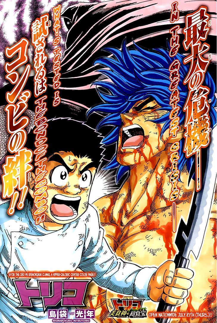 Read Toriko Manga Online