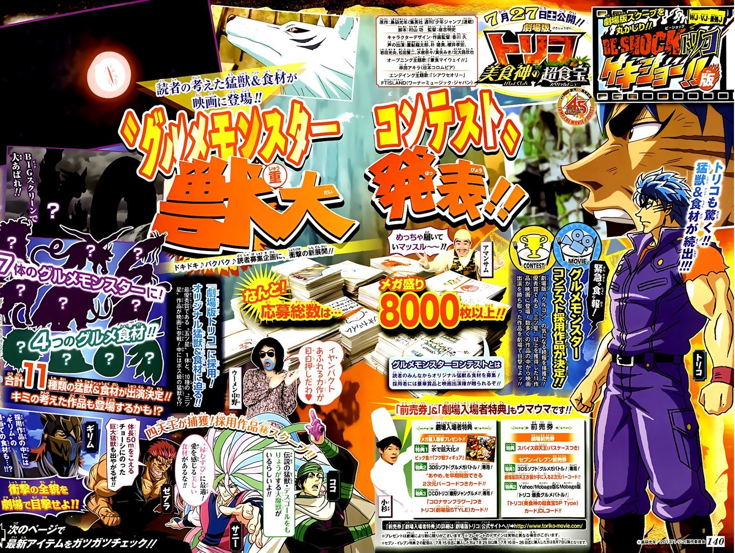 Read Toriko Manga Online