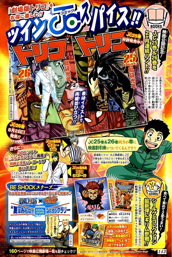 Read Toriko Manga Online