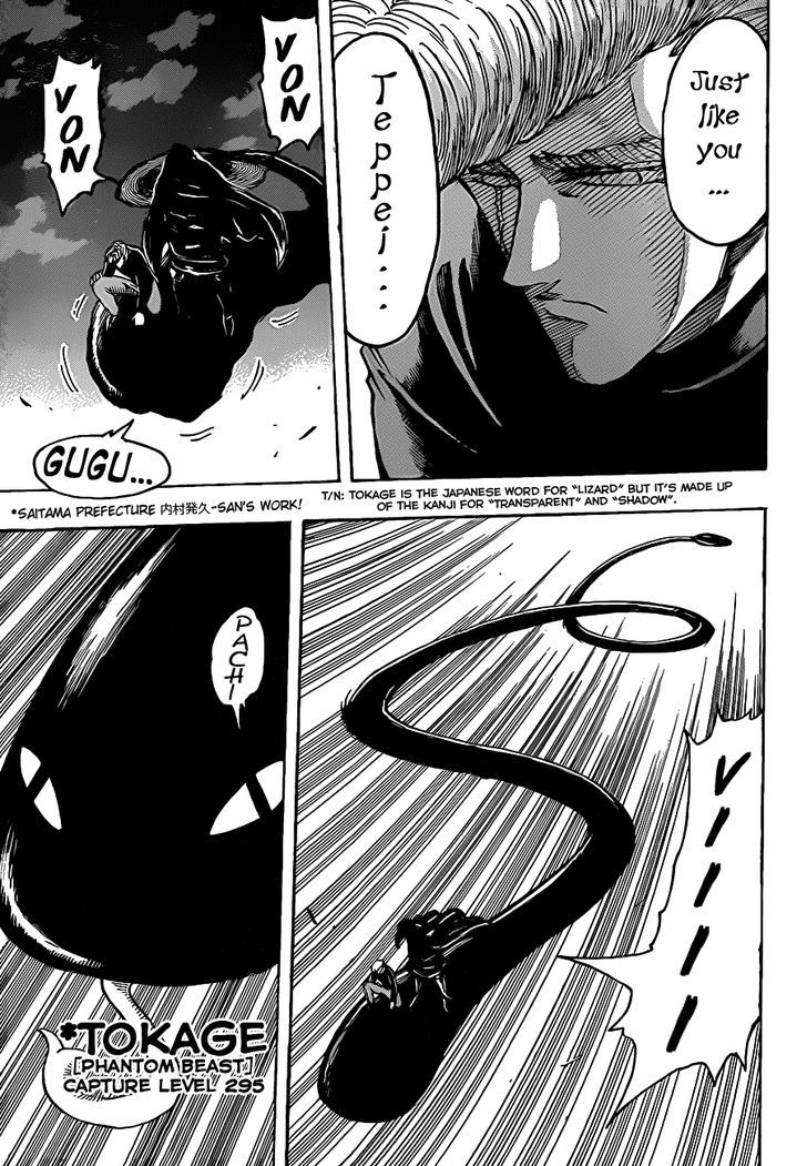 Read Toriko Manga Online