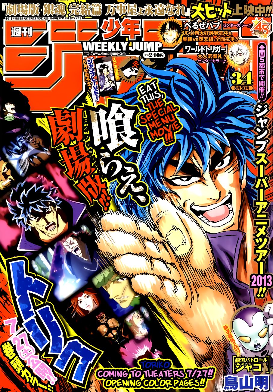 Read Toriko Manga Online