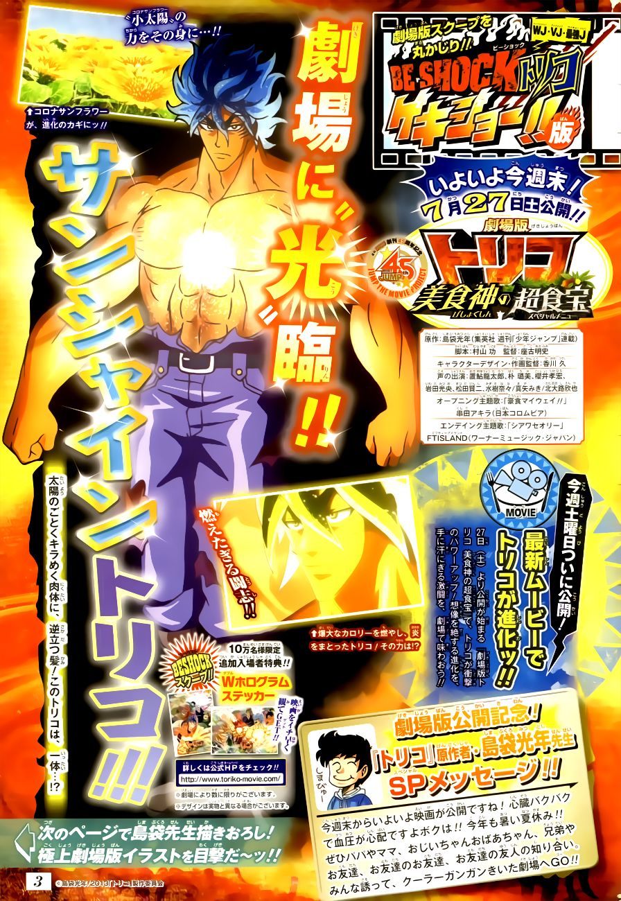 Read Toriko Manga Online