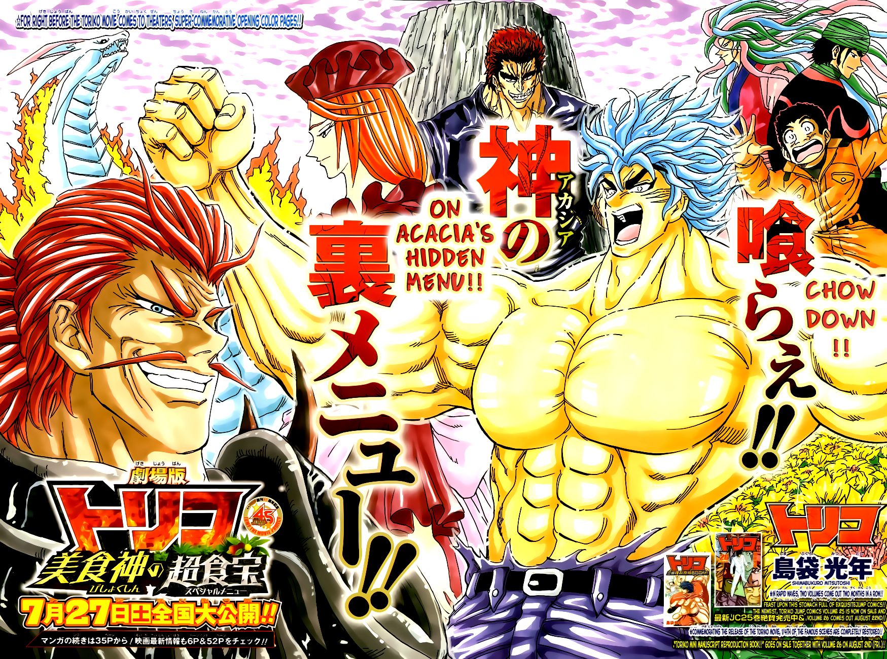 Read Toriko Manga Online
