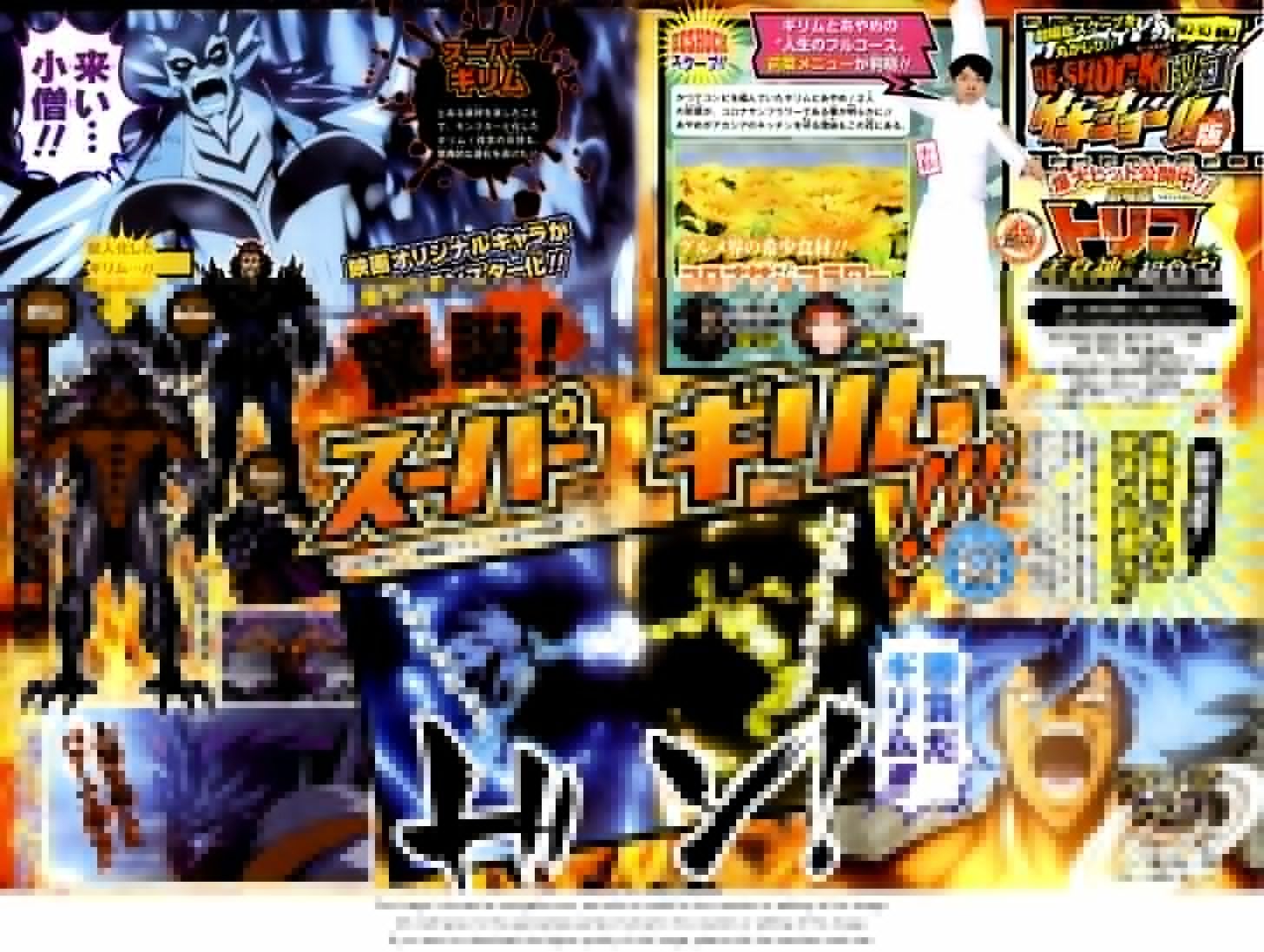 Read Toriko Manga Online