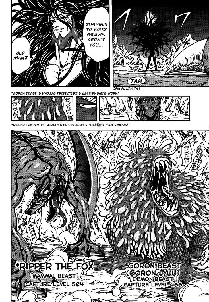 Read Toriko Manga Online
