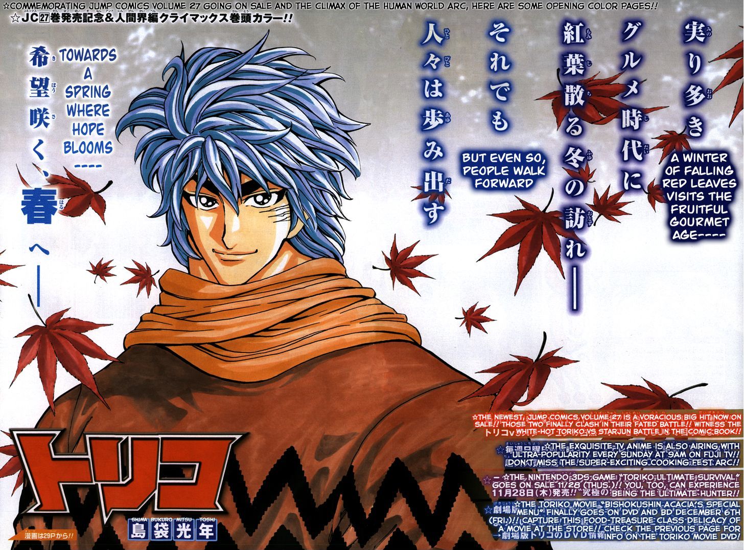 Read Toriko Manga Online