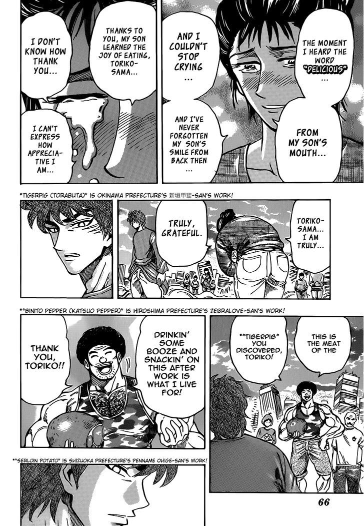 Read Toriko Manga Online