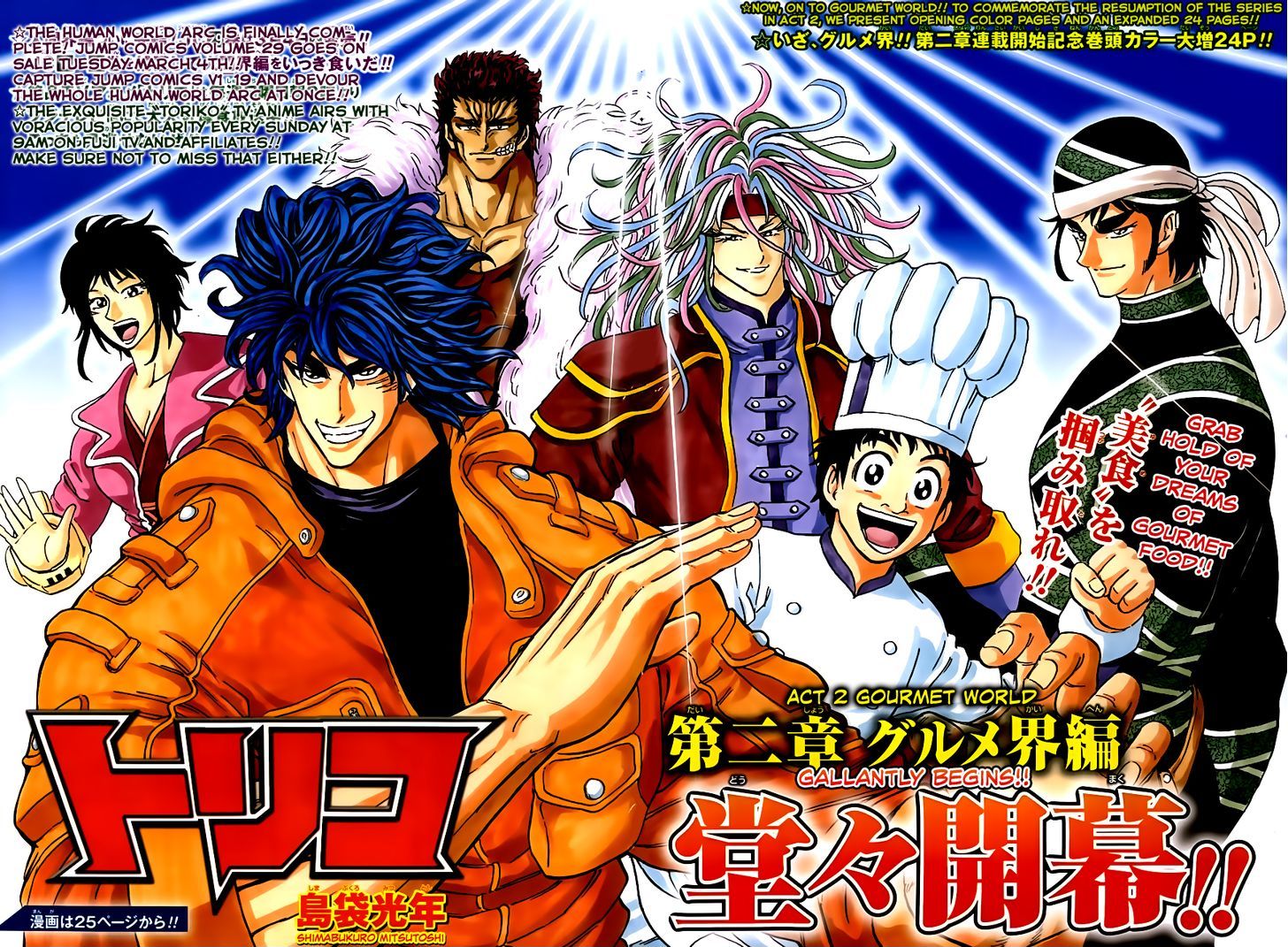 Read Toriko Manga Online