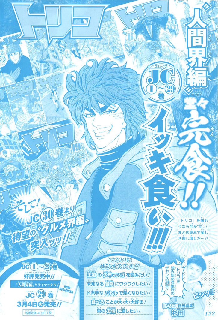 Read Toriko Manga Online