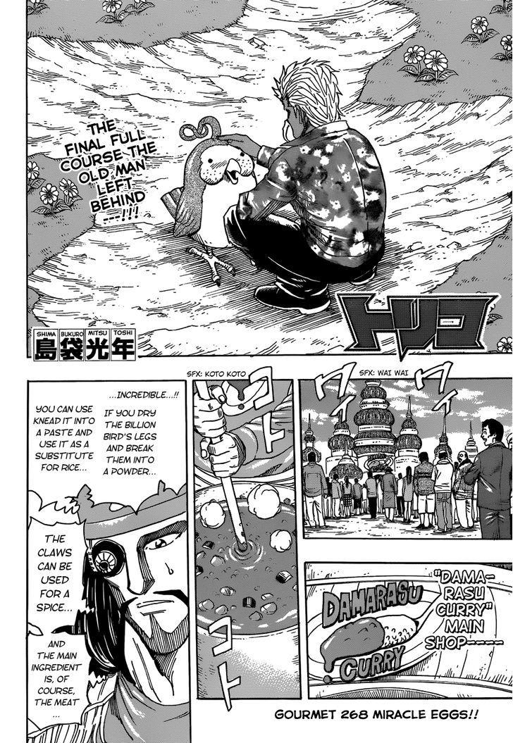 Read Toriko Manga Online