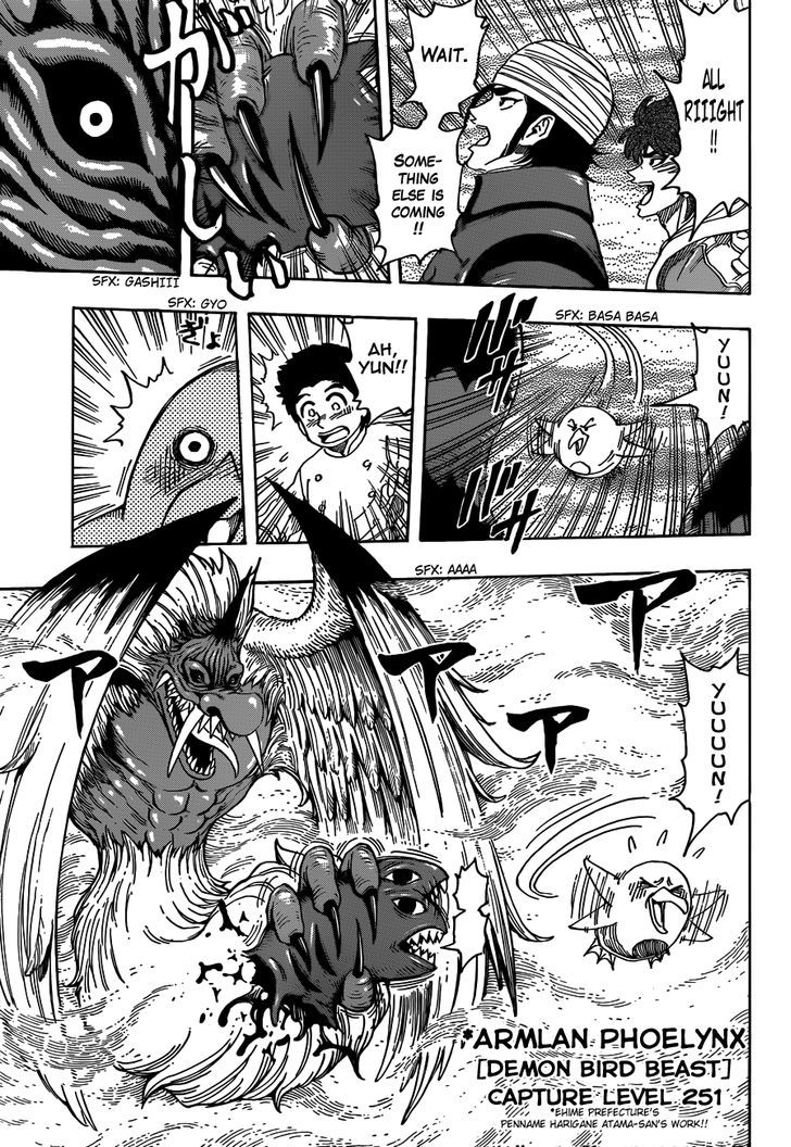 Read Toriko Manga Online