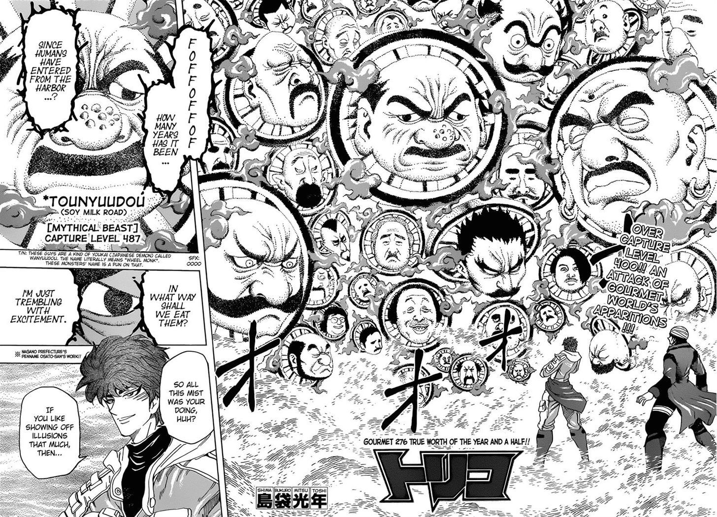 Read Toriko Manga Online