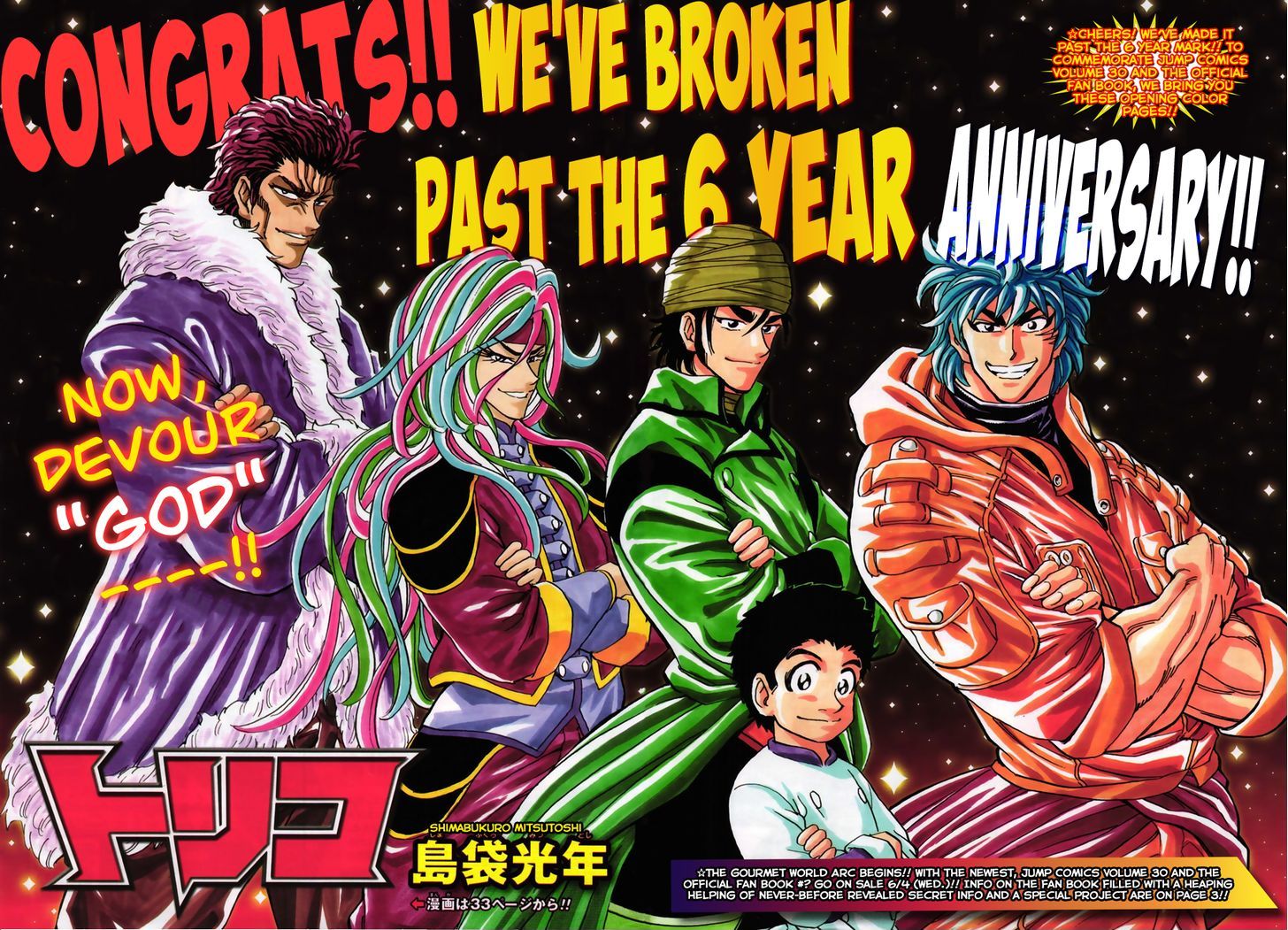 Read Toriko Manga Online