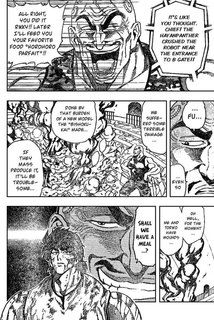 Read Toriko Manga Online